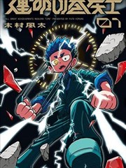 纸鸢手记 作品封面